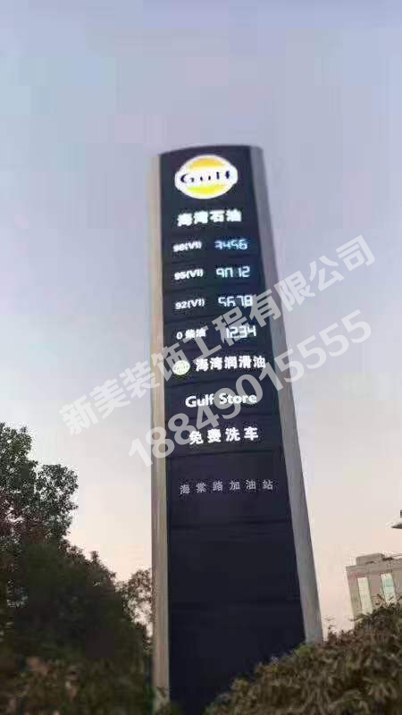 海灣石油